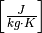 \left[ \frac{J}{kg\cdot K} \right ]